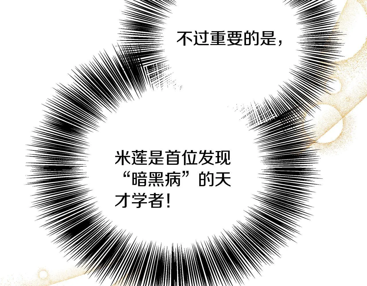 第63话 快悔婚吧 第65页