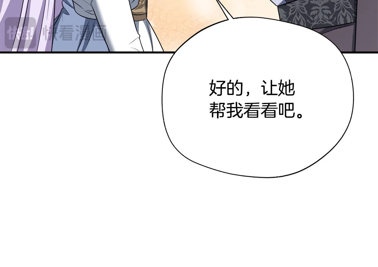 第63话 快悔婚吧 第68页