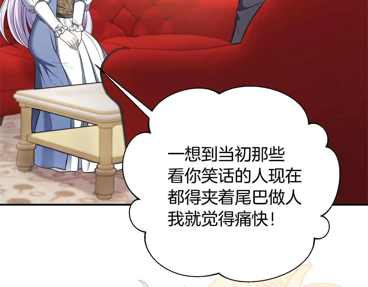 第63话 快悔婚吧 第81页