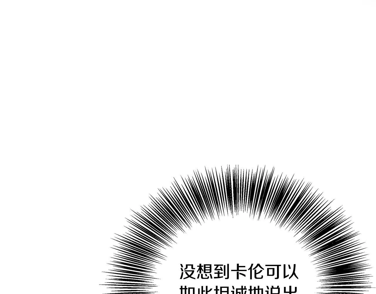 第63话 快悔婚吧 第92页