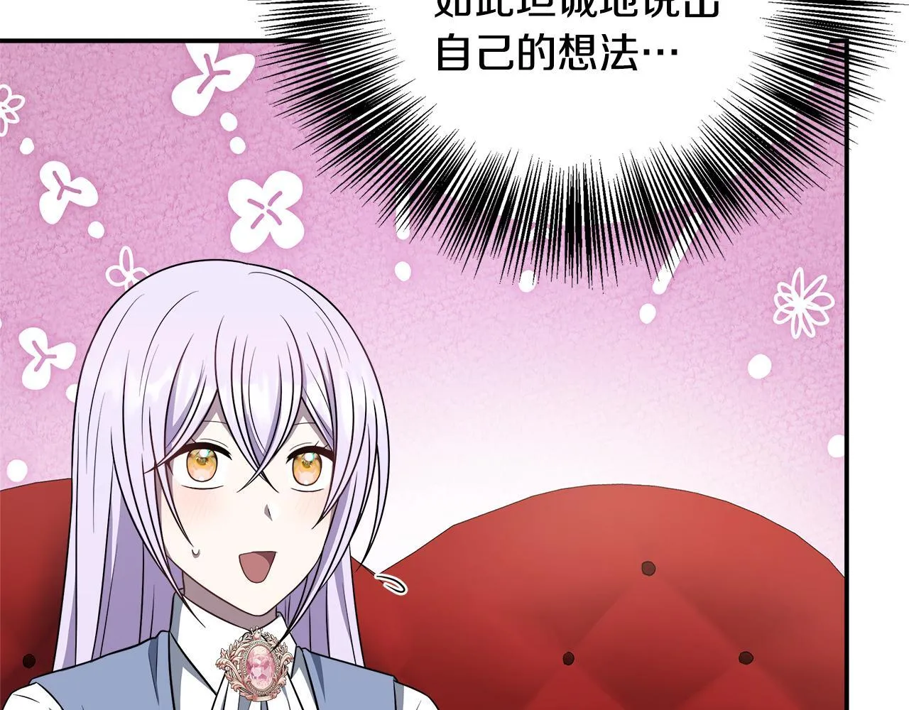 第63话 快悔婚吧 第93页