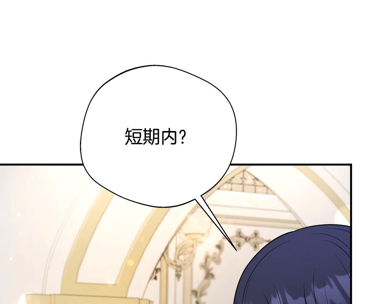 第63话 快悔婚吧 第102页