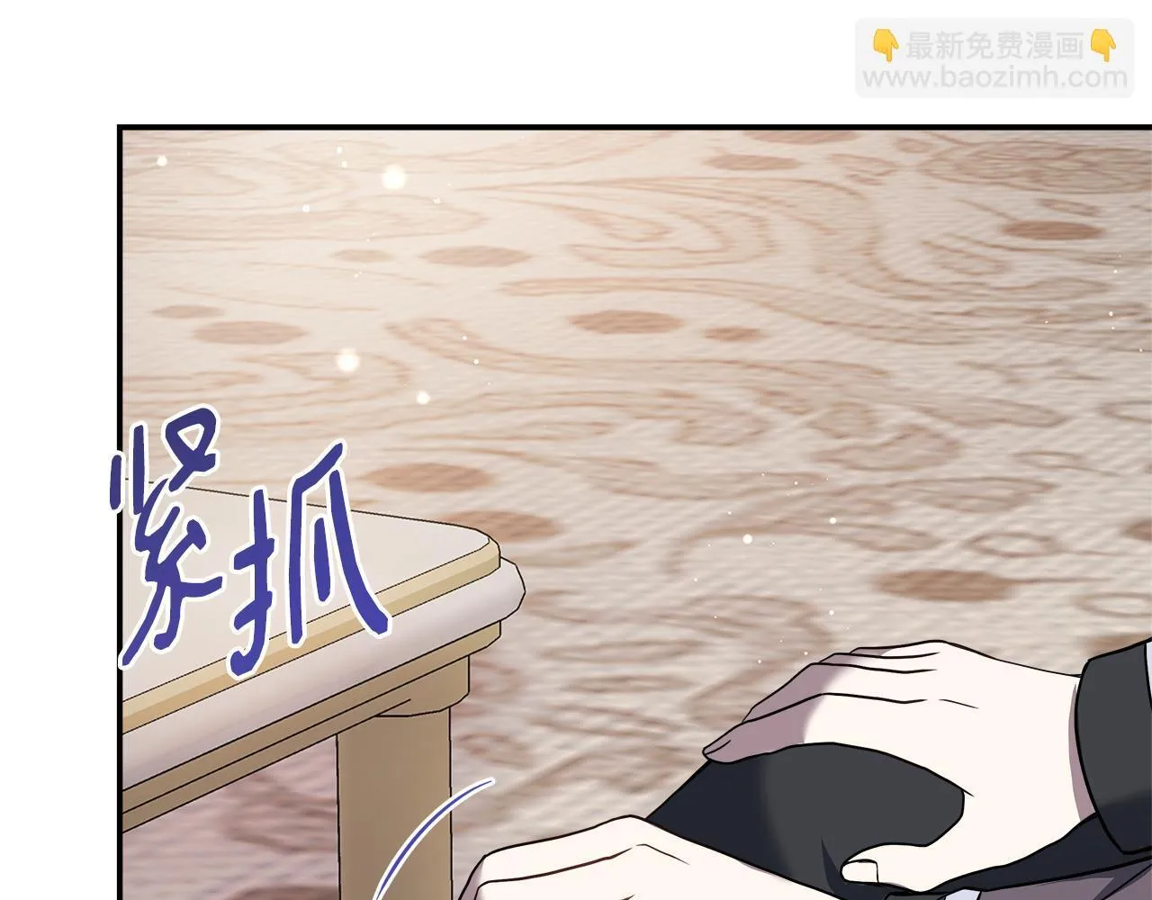 第63话 快悔婚吧 第112页