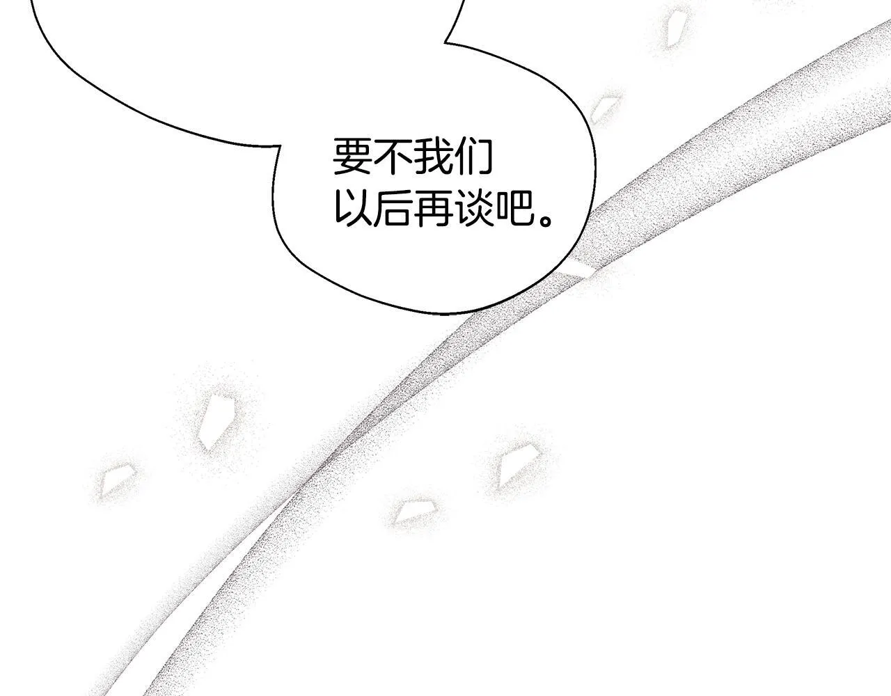 第63话 快悔婚吧 第114页