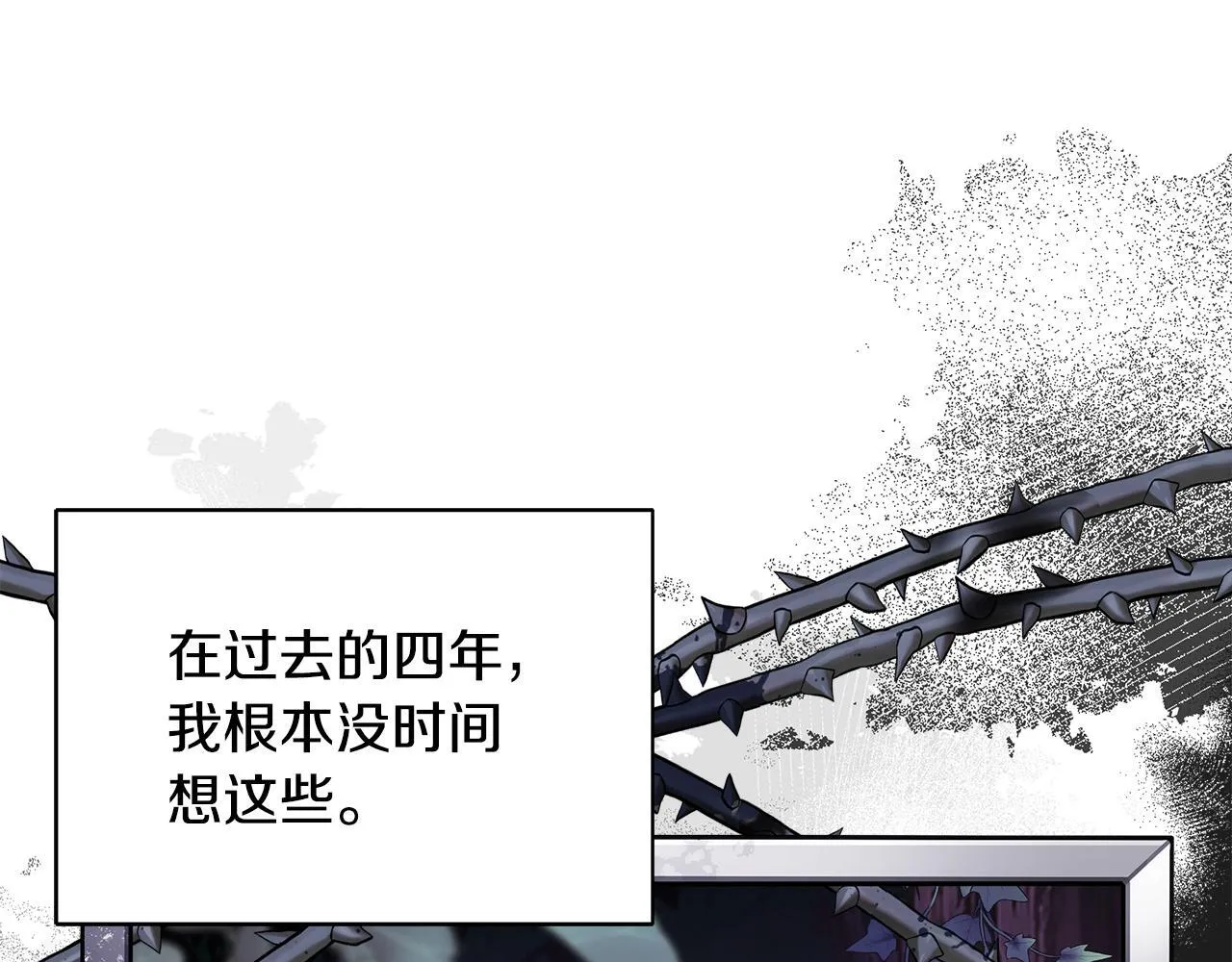 第63话 快悔婚吧 第121页