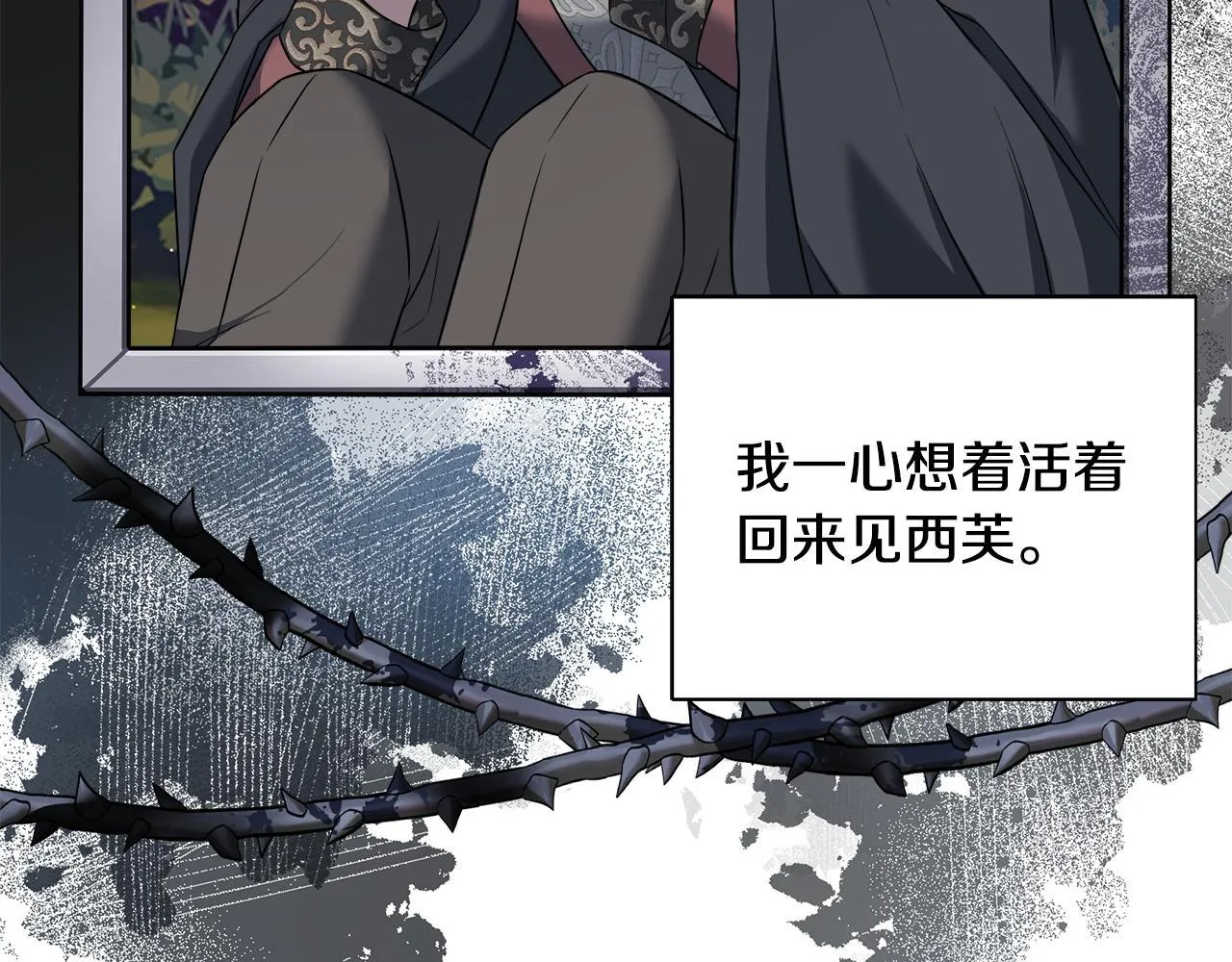 第63话 快悔婚吧 第123页