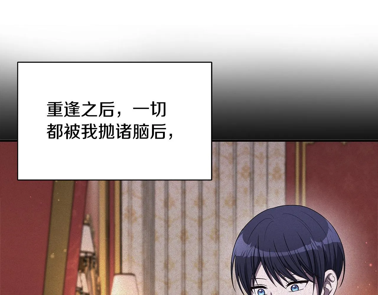 第63话 快悔婚吧 第125页