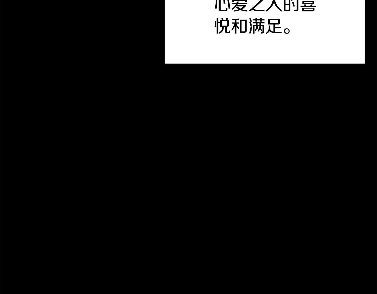 第63话 快悔婚吧 第128页