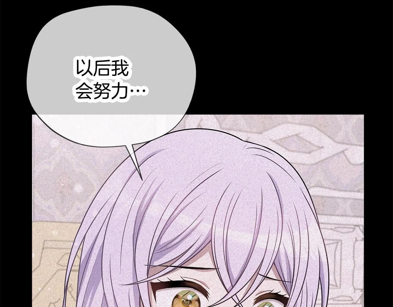 第63话 快悔婚吧 第129页