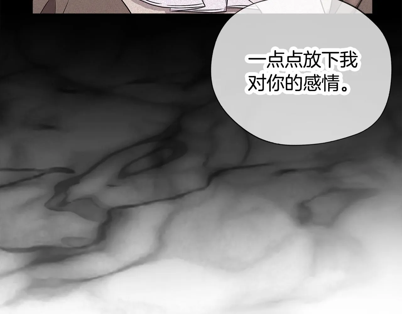 第63话 快悔婚吧 第131页