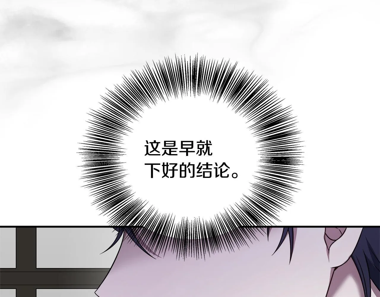 第63话 快悔婚吧 第132页