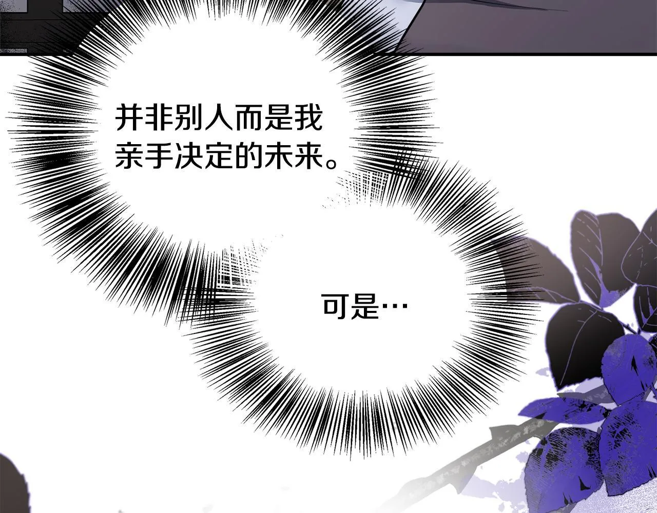 第63话 快悔婚吧 第134页