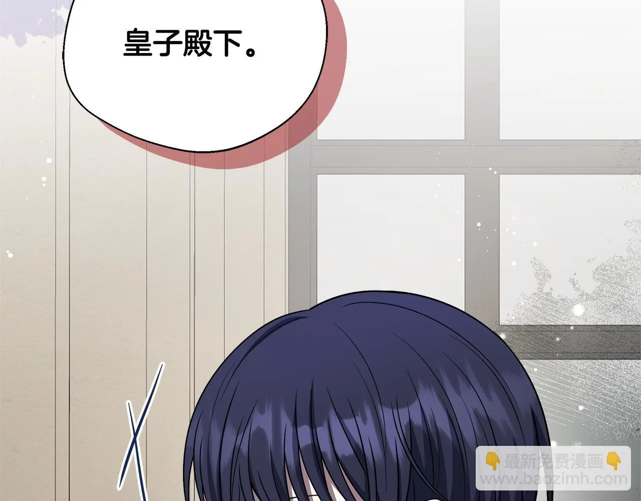第63话 快悔婚吧 第136页