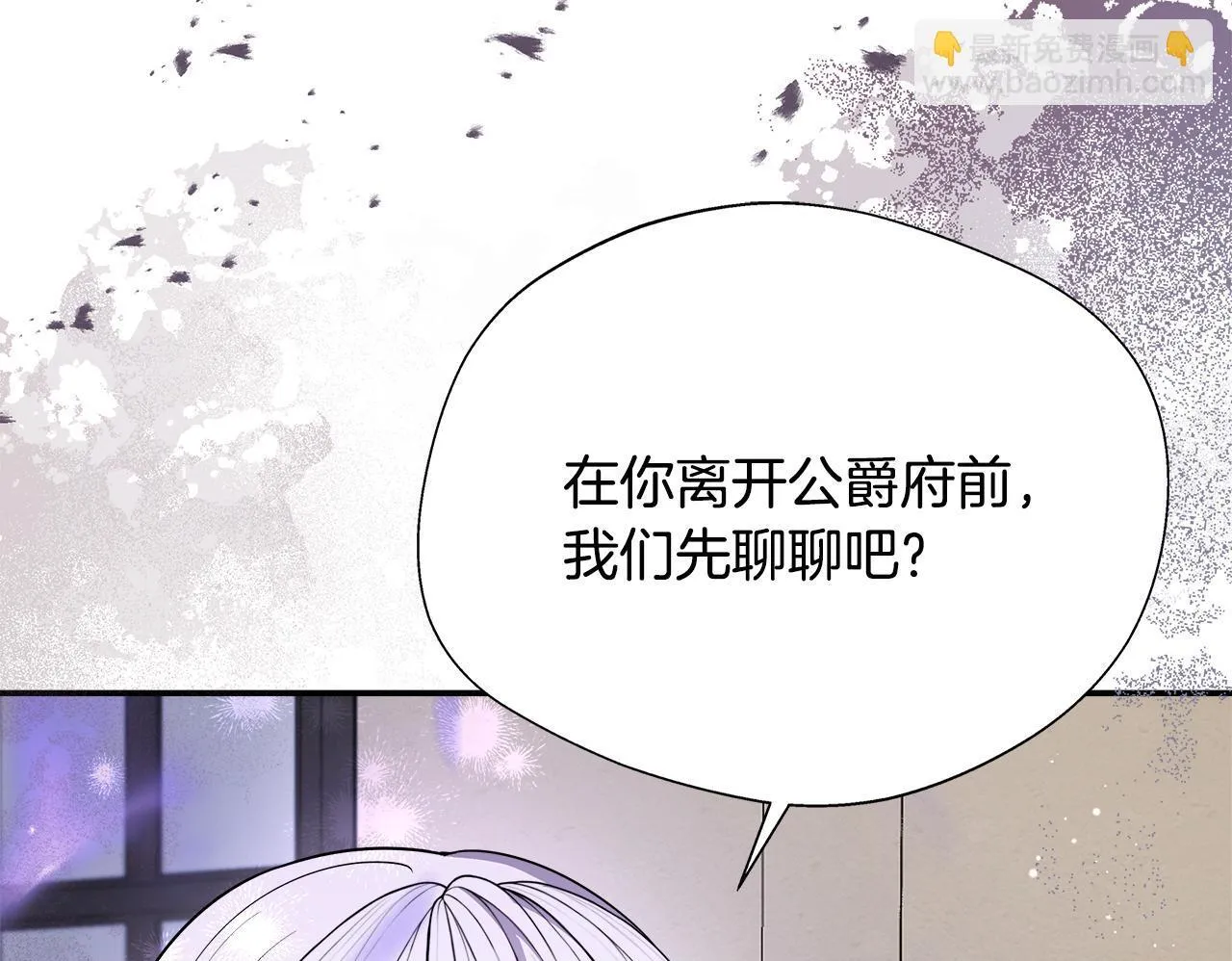 第63话 快悔婚吧 第142页