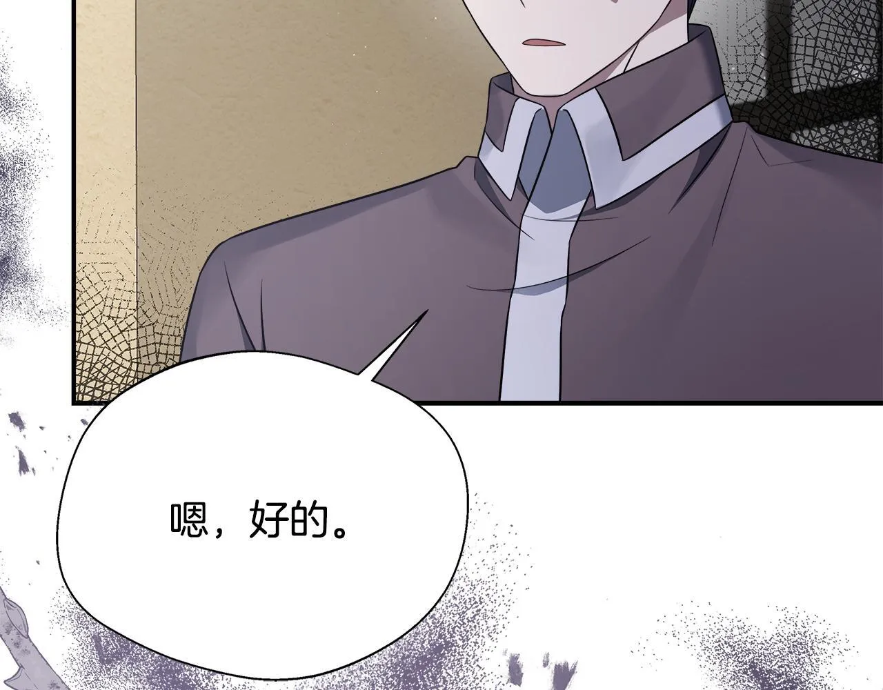 第63话 快悔婚吧 第147页