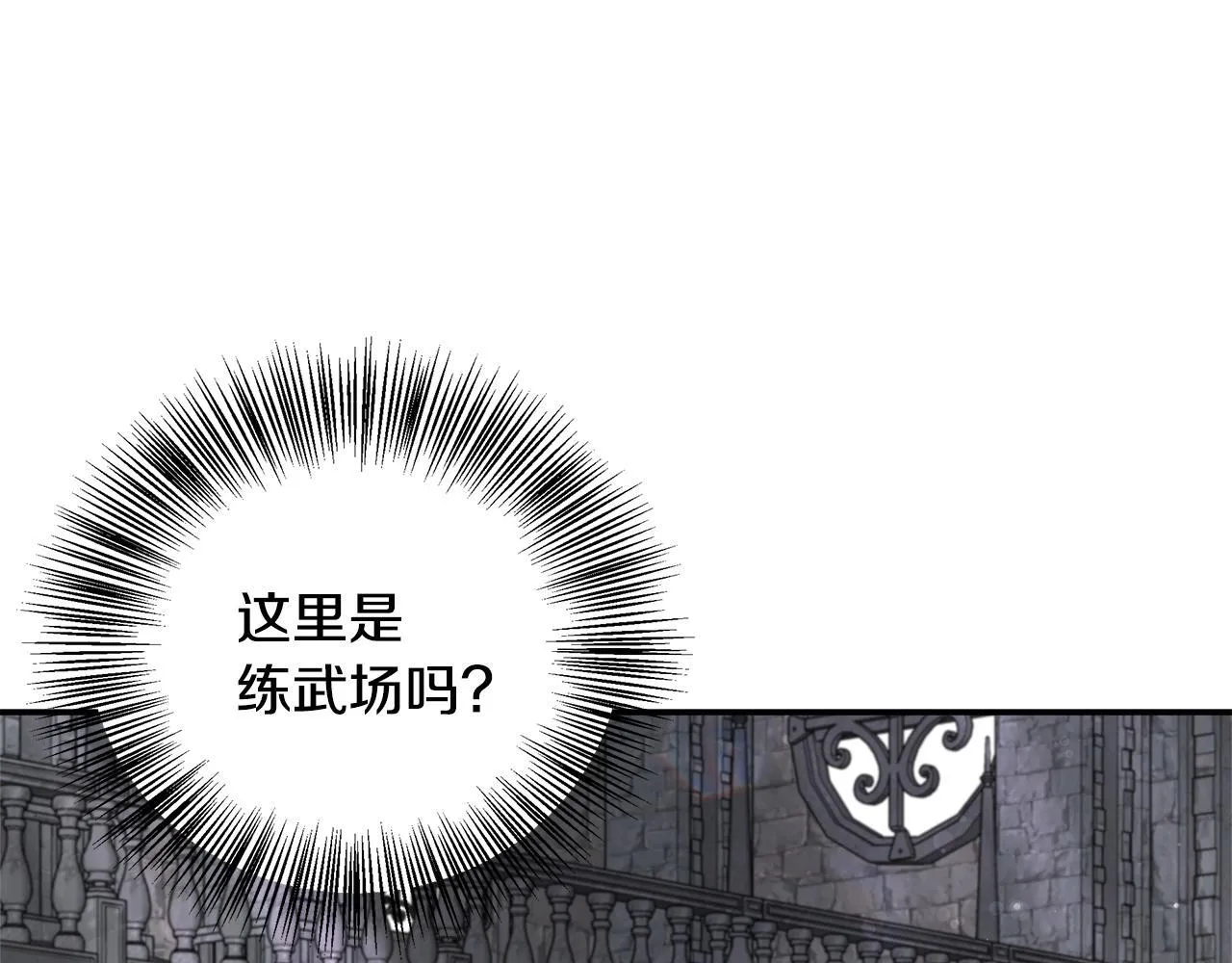 第63话 快悔婚吧 第152页