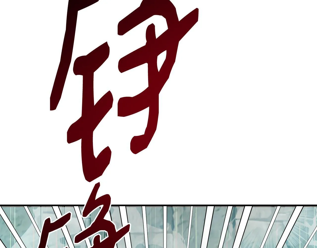 第63话 快悔婚吧 第169页
