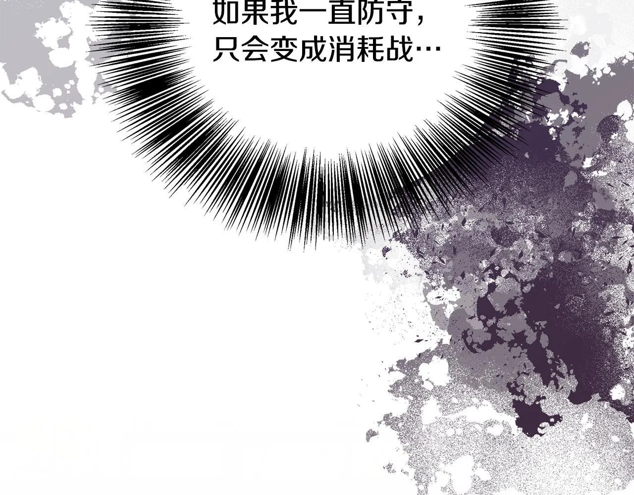 第63话 快悔婚吧 第176页