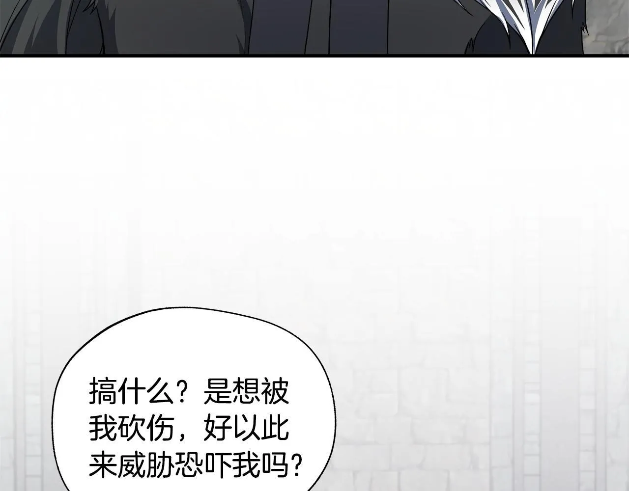 第63话 快悔婚吧 第179页