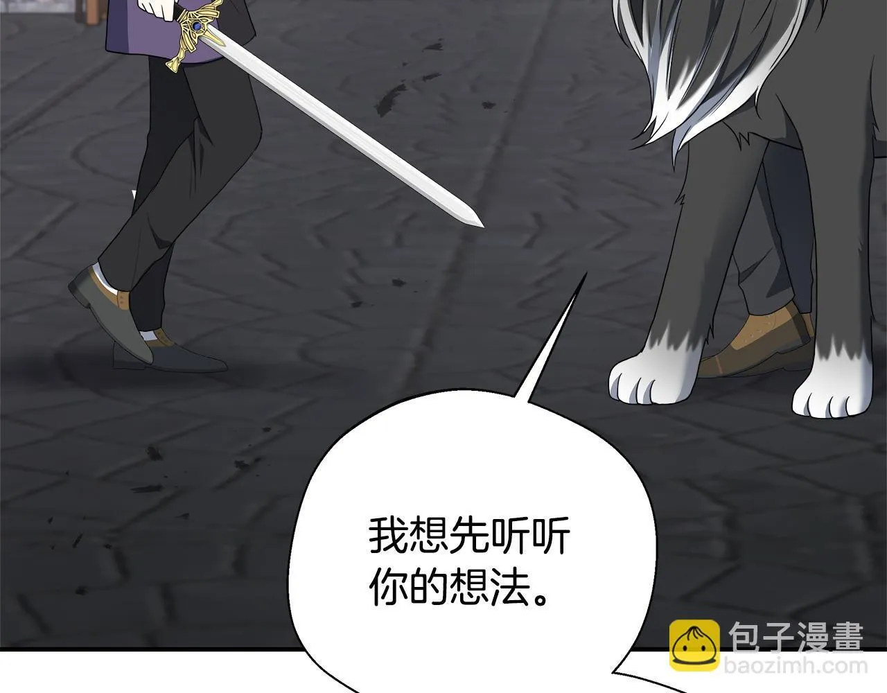 第63话 快悔婚吧 第181页
