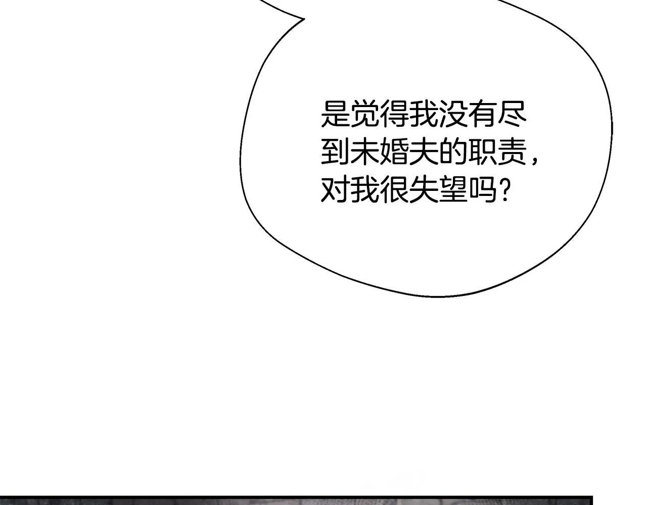 第63话 快悔婚吧 第182页