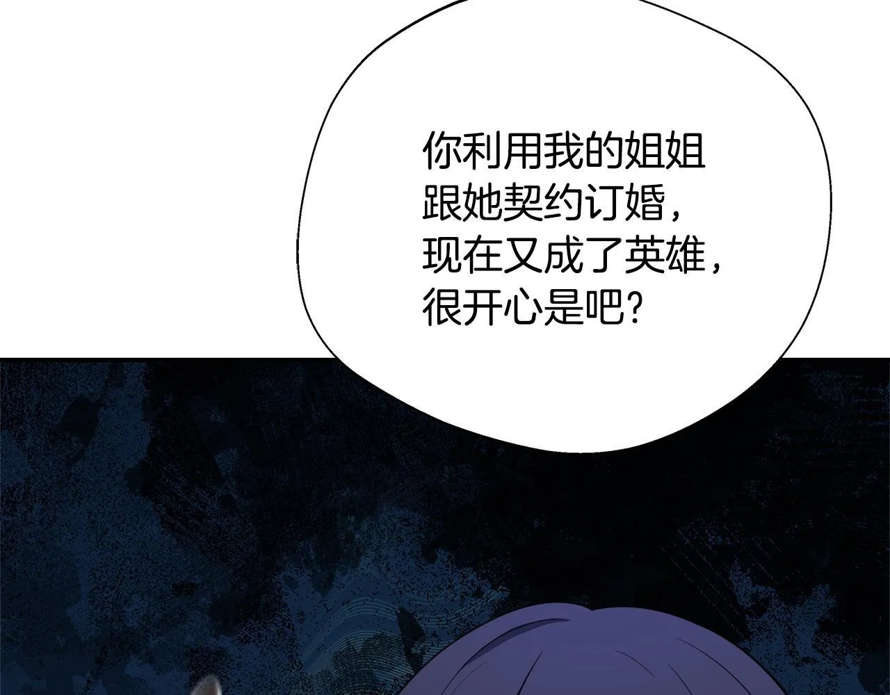 第63话 快悔婚吧 第185页