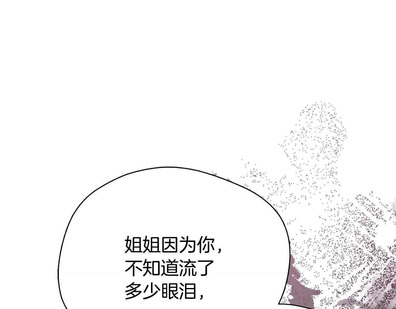第63话 快悔婚吧 第188页