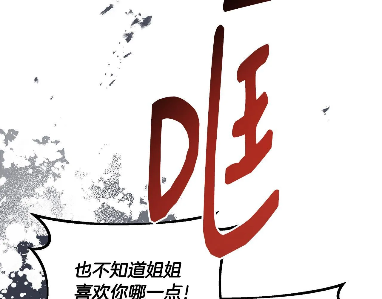 第63话 快悔婚吧 第191页