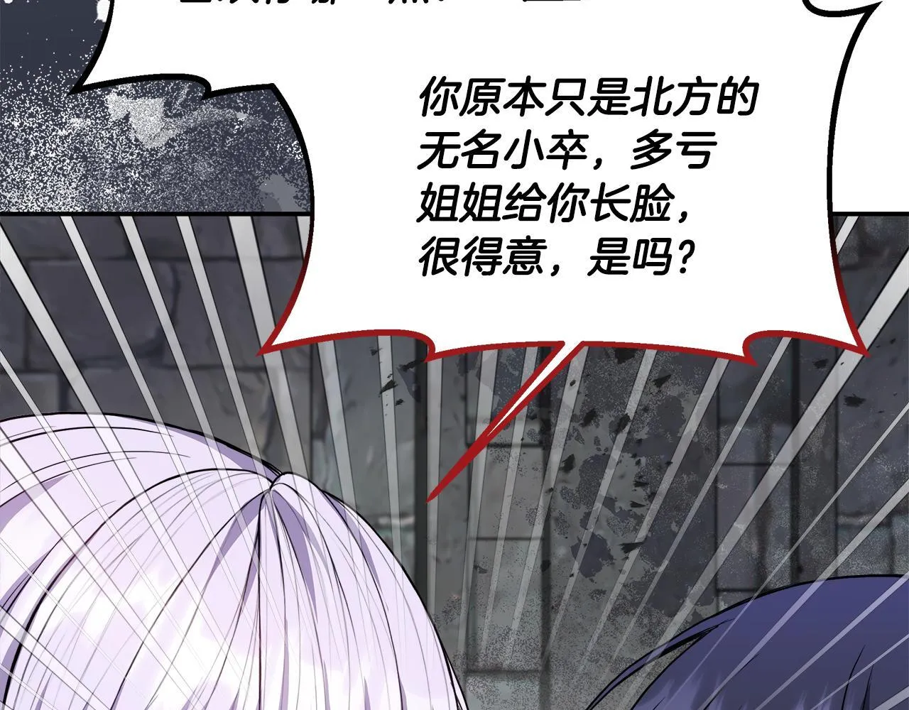 第63话 快悔婚吧 第192页