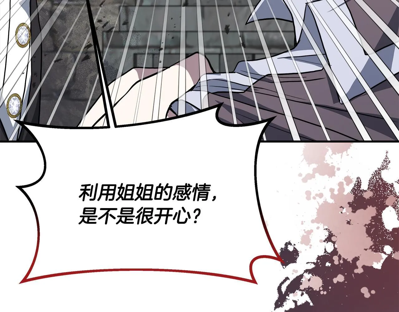 第63话 快悔婚吧 第194页