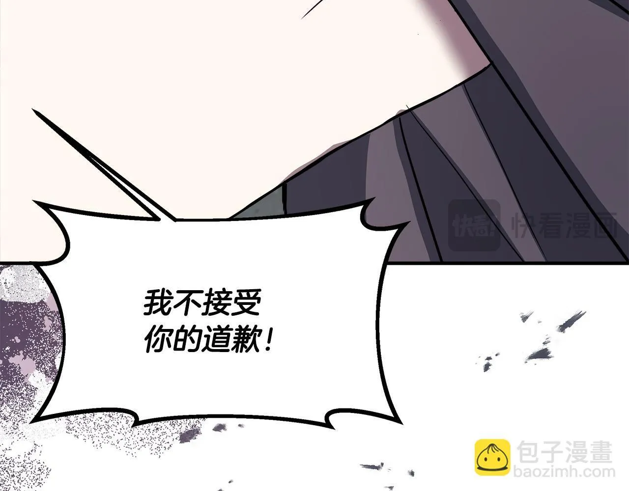 第63话 快悔婚吧 第197页