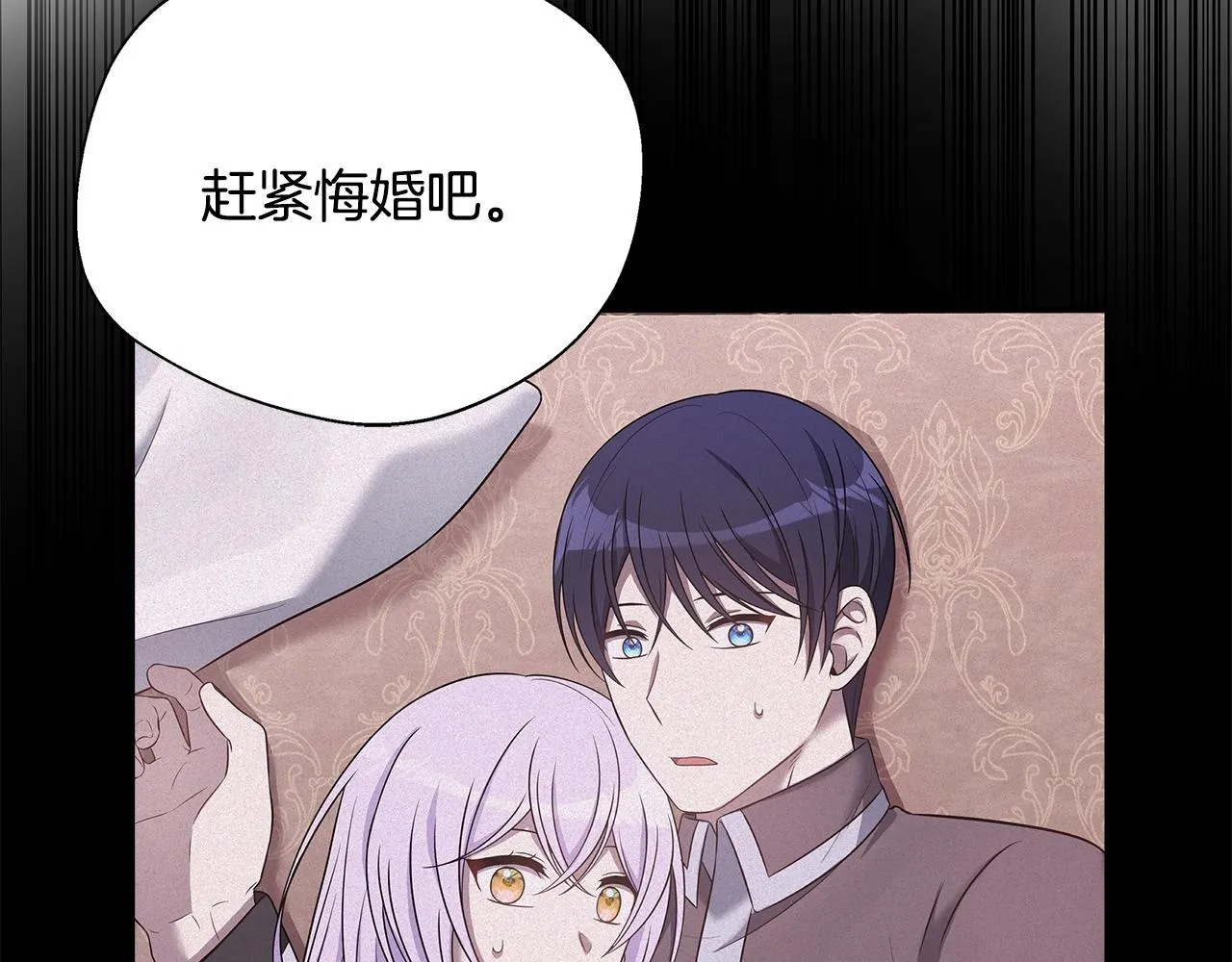 第63话 快悔婚吧 第200页