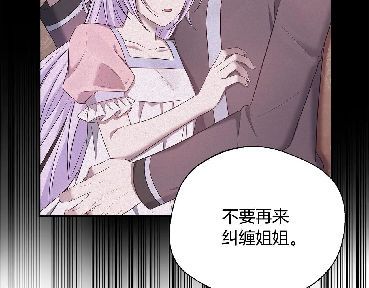 第63话 快悔婚吧 第201页