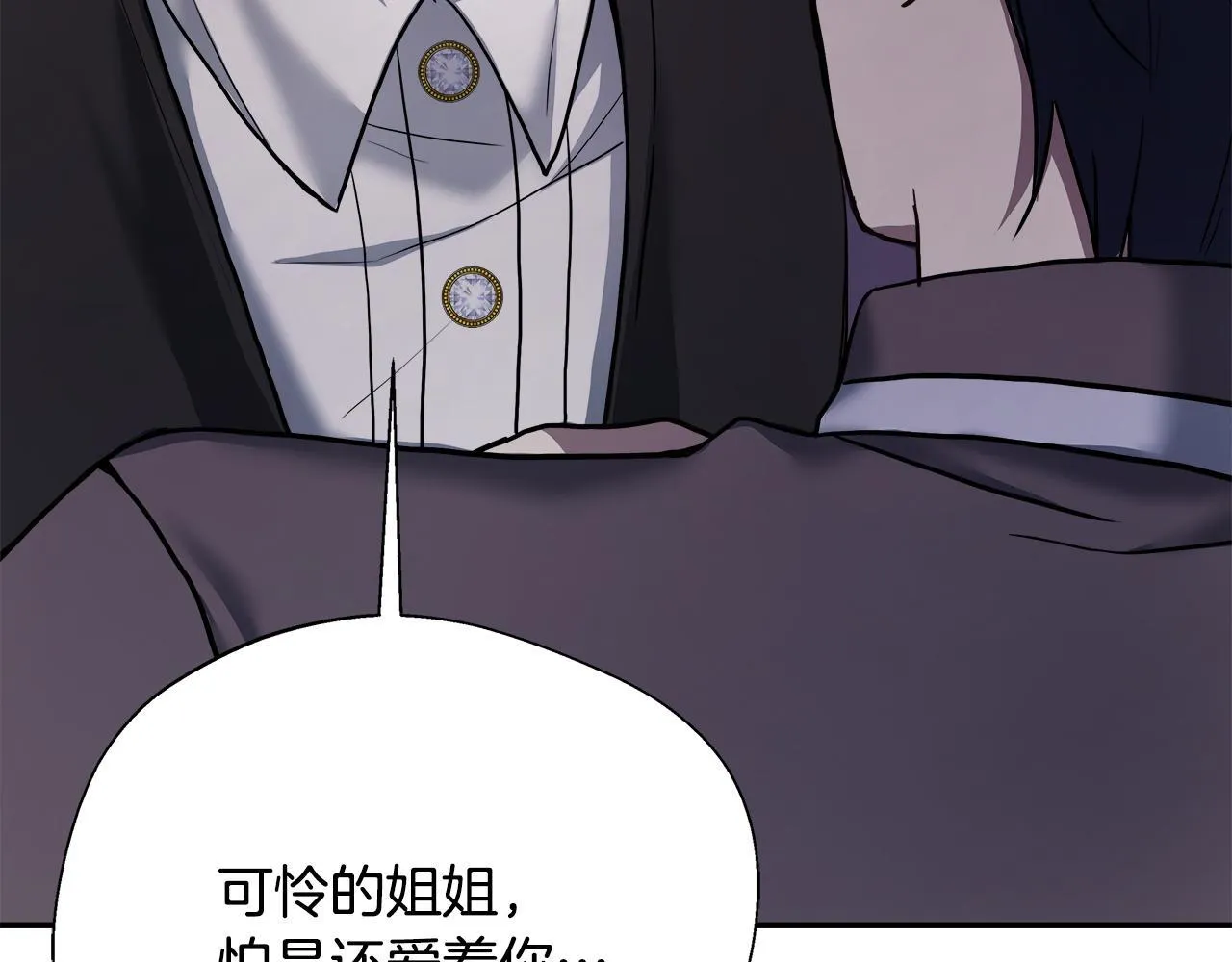 第63话 快悔婚吧 第204页