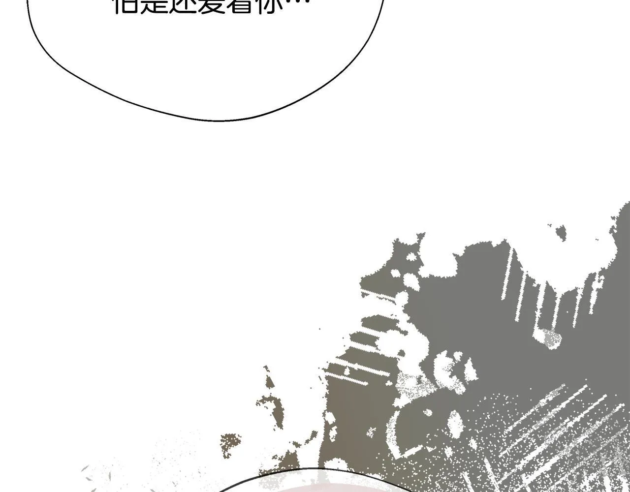 第63话 快悔婚吧 第205页