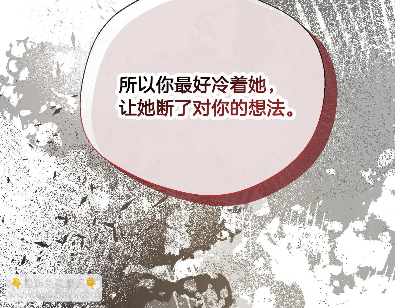 第63话 快悔婚吧 第206页