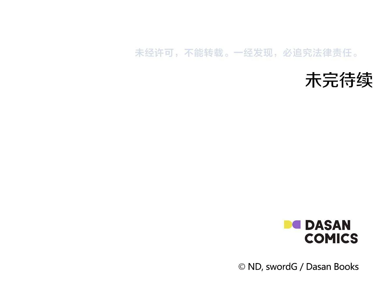 第63话 快悔婚吧 第209页