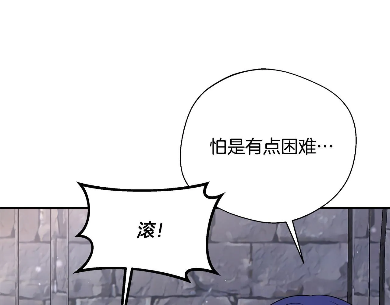 第64话 不想悔婚 第10页
