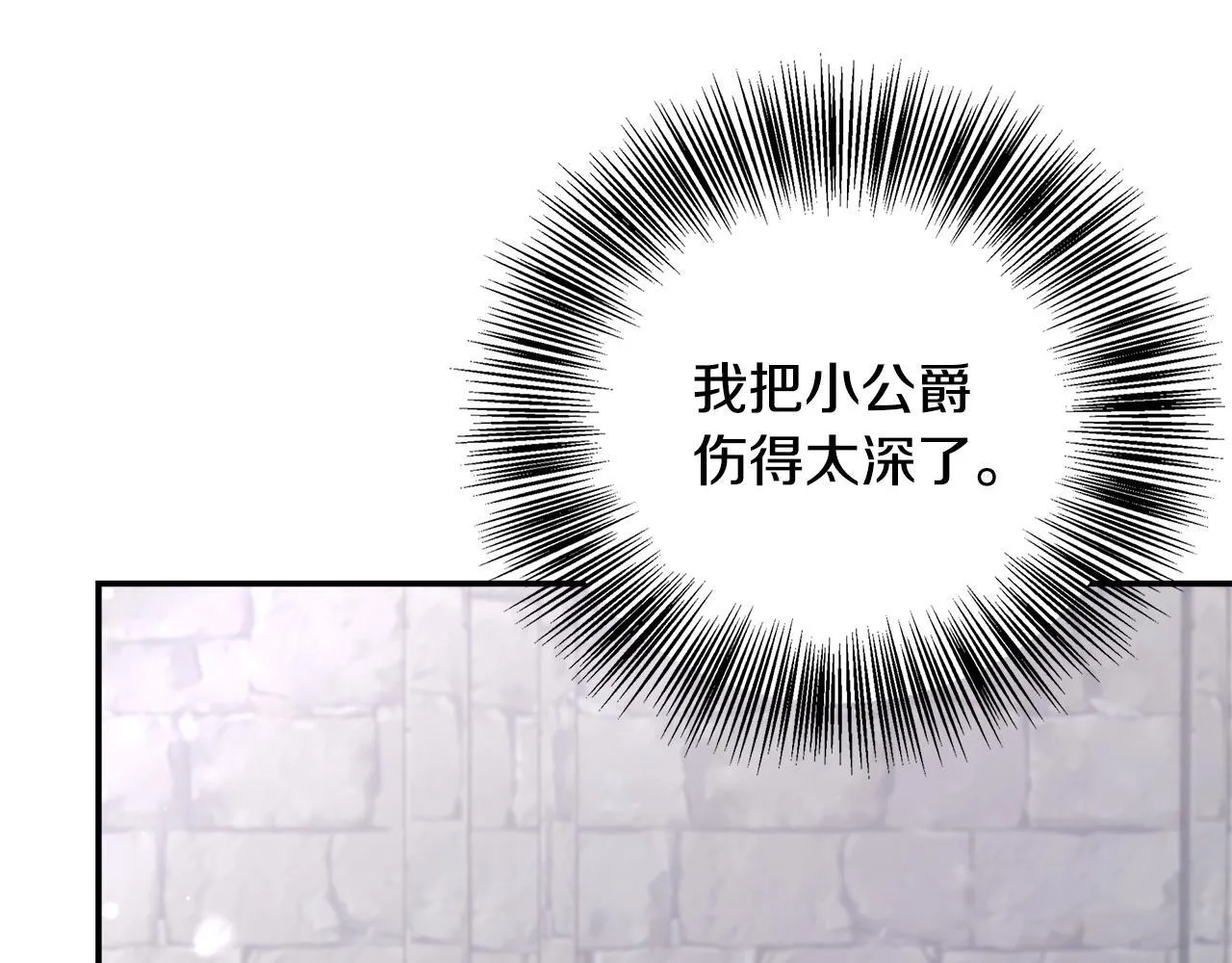 第64话 不想悔婚 第16页