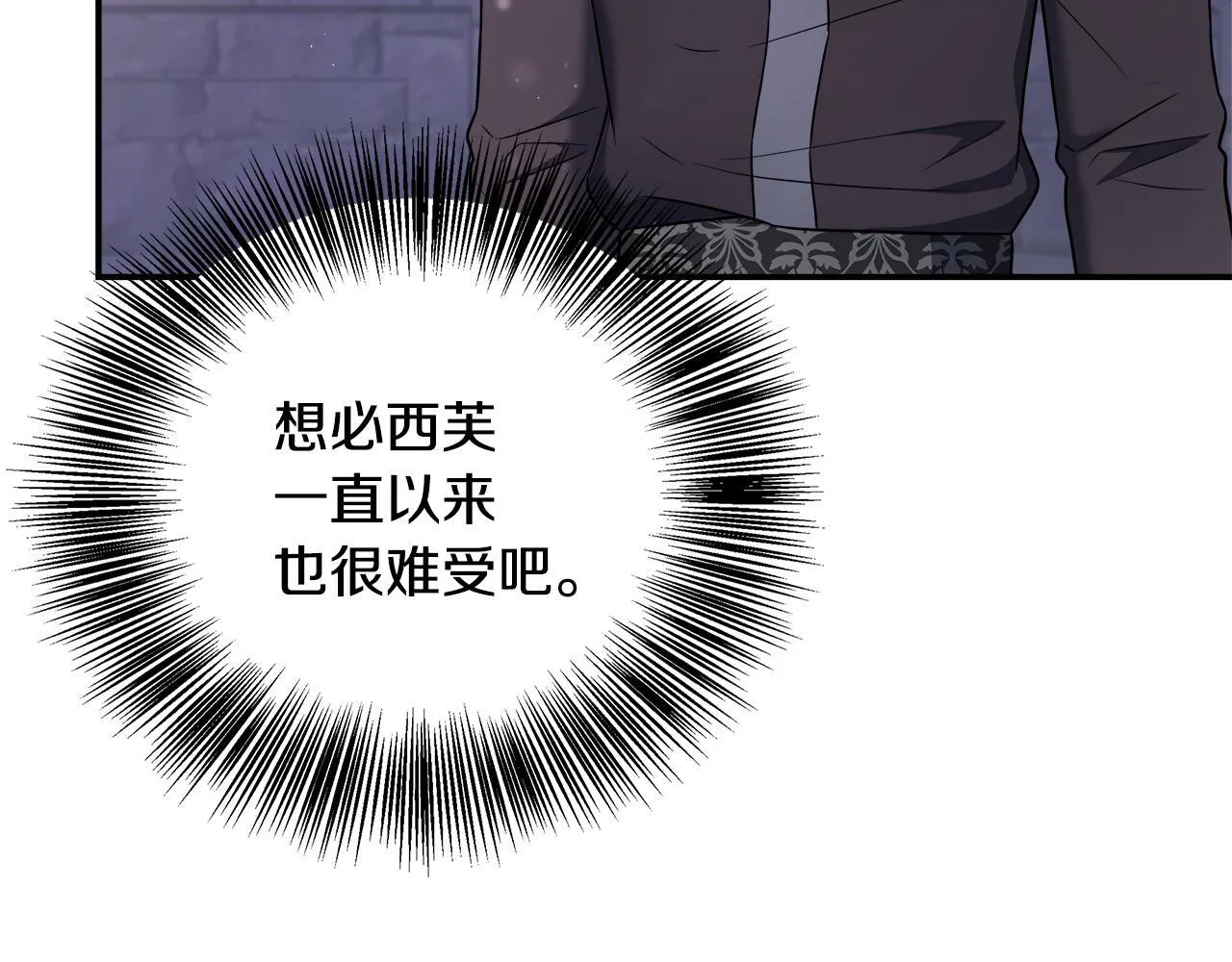 第64话 不想悔婚 第18页