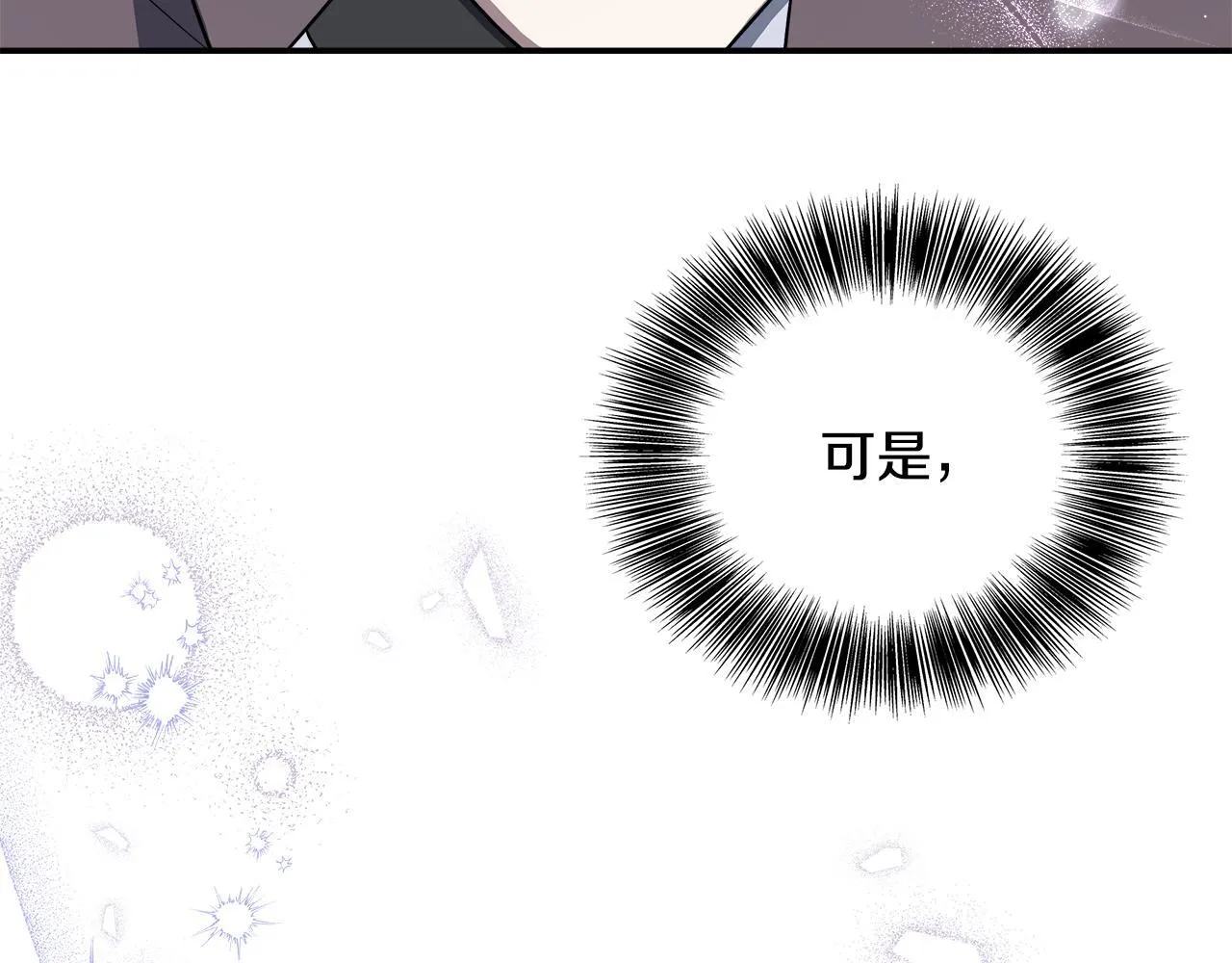 第64话 不想悔婚 第21页