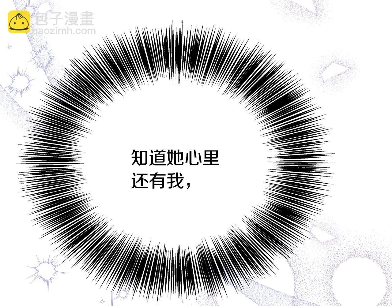 第64话 不想悔婚 第22页