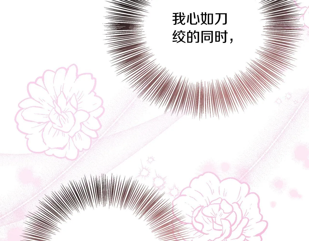 第64话 不想悔婚 第25页