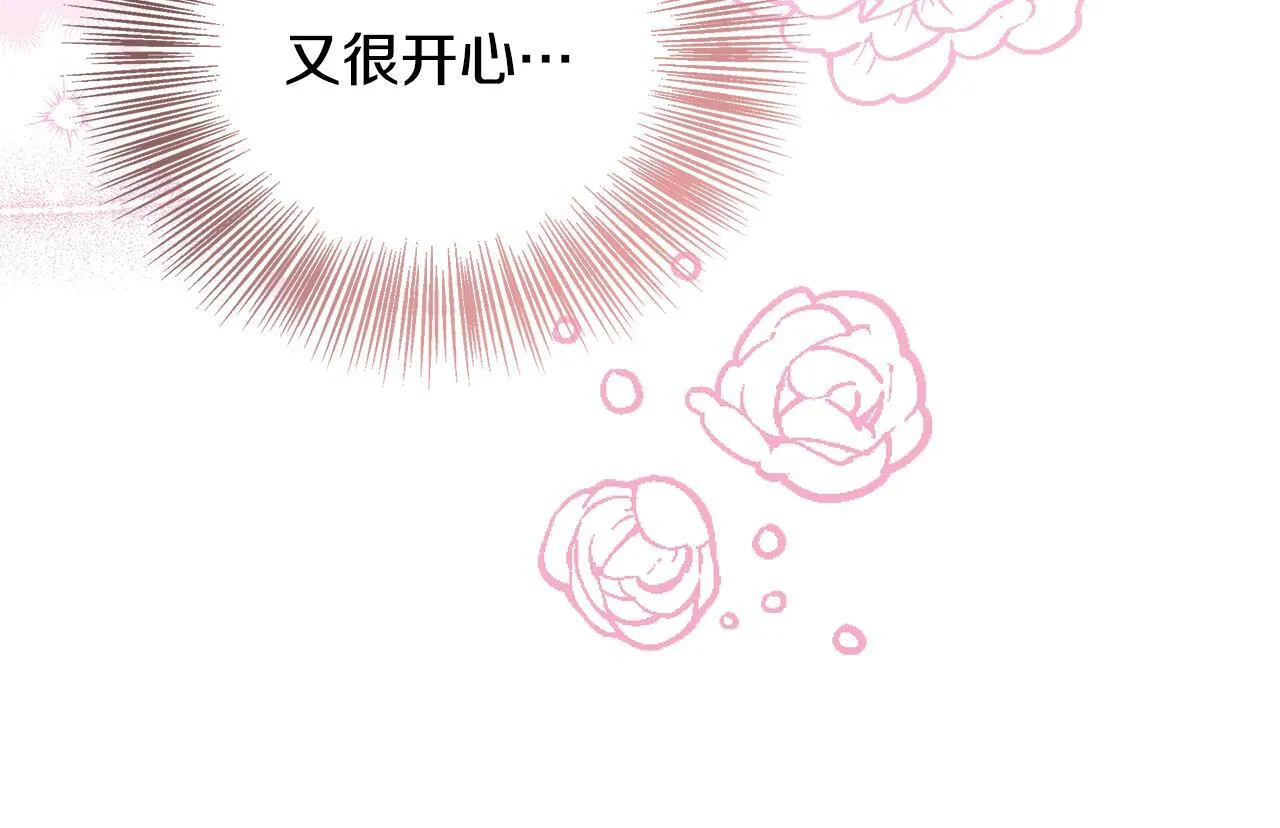 第64话 不想悔婚 第26页