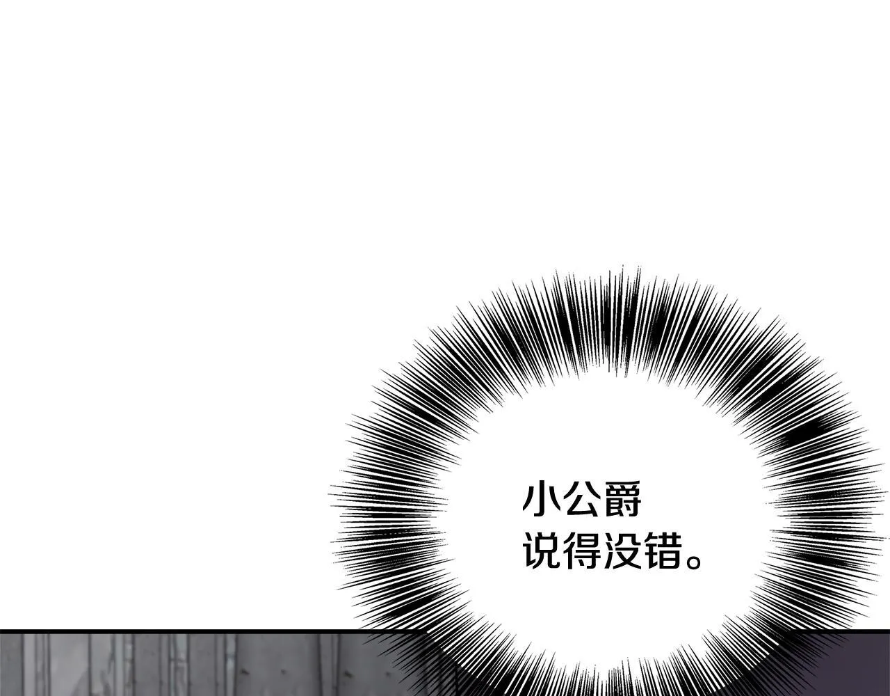 第64话 不想悔婚 第27页