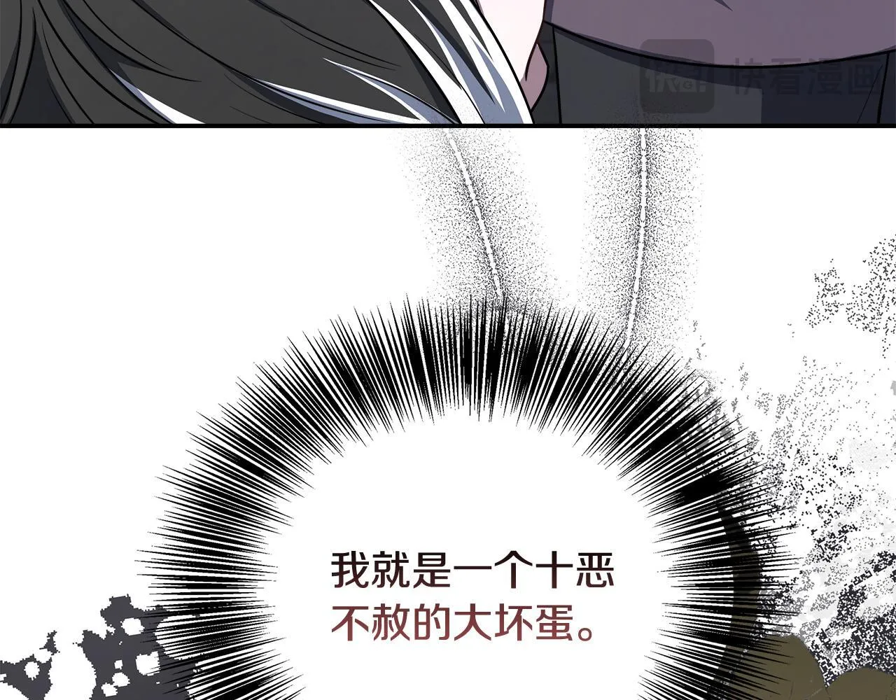 第64话 不想悔婚 第29页