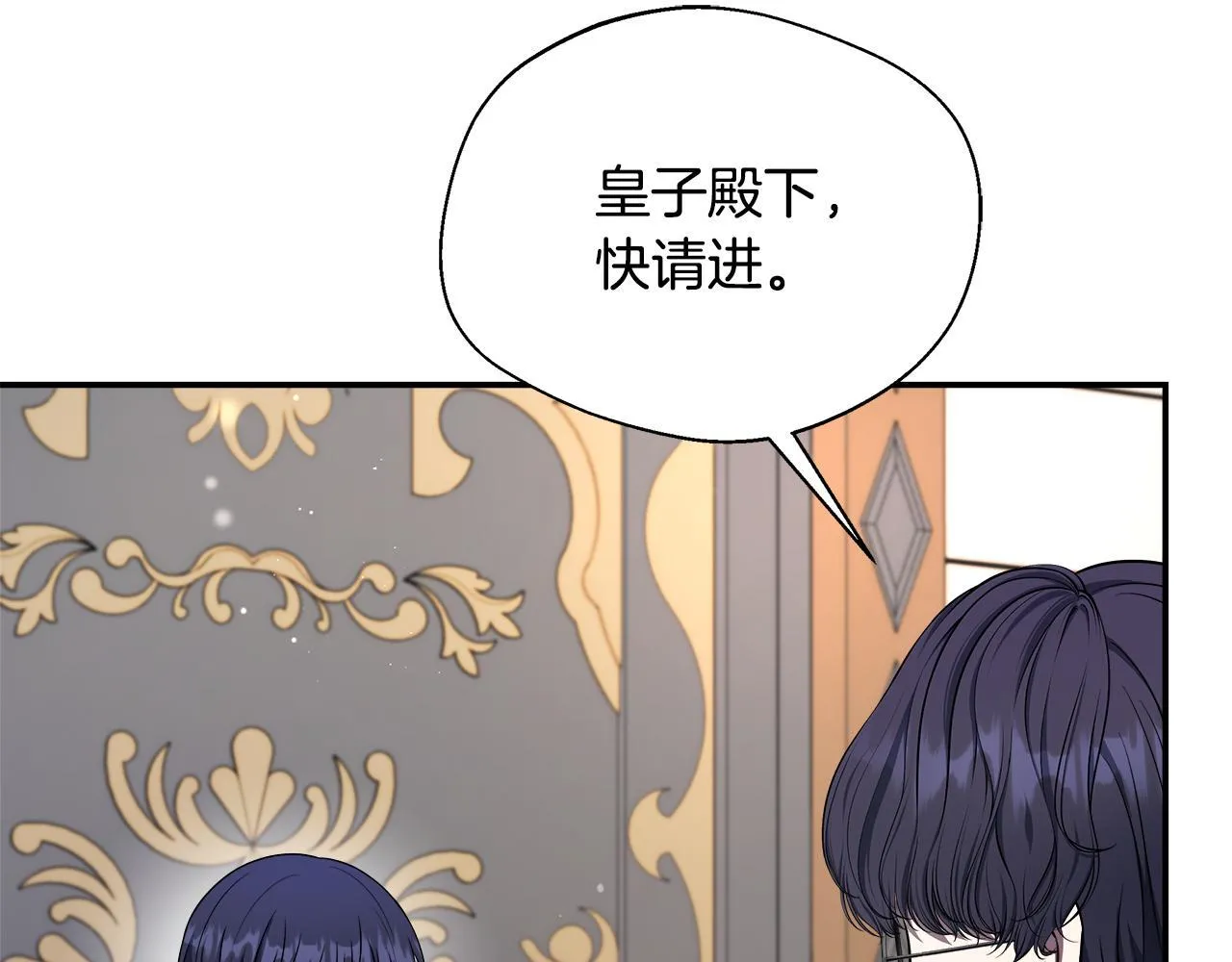 第64话 不想悔婚 第41页