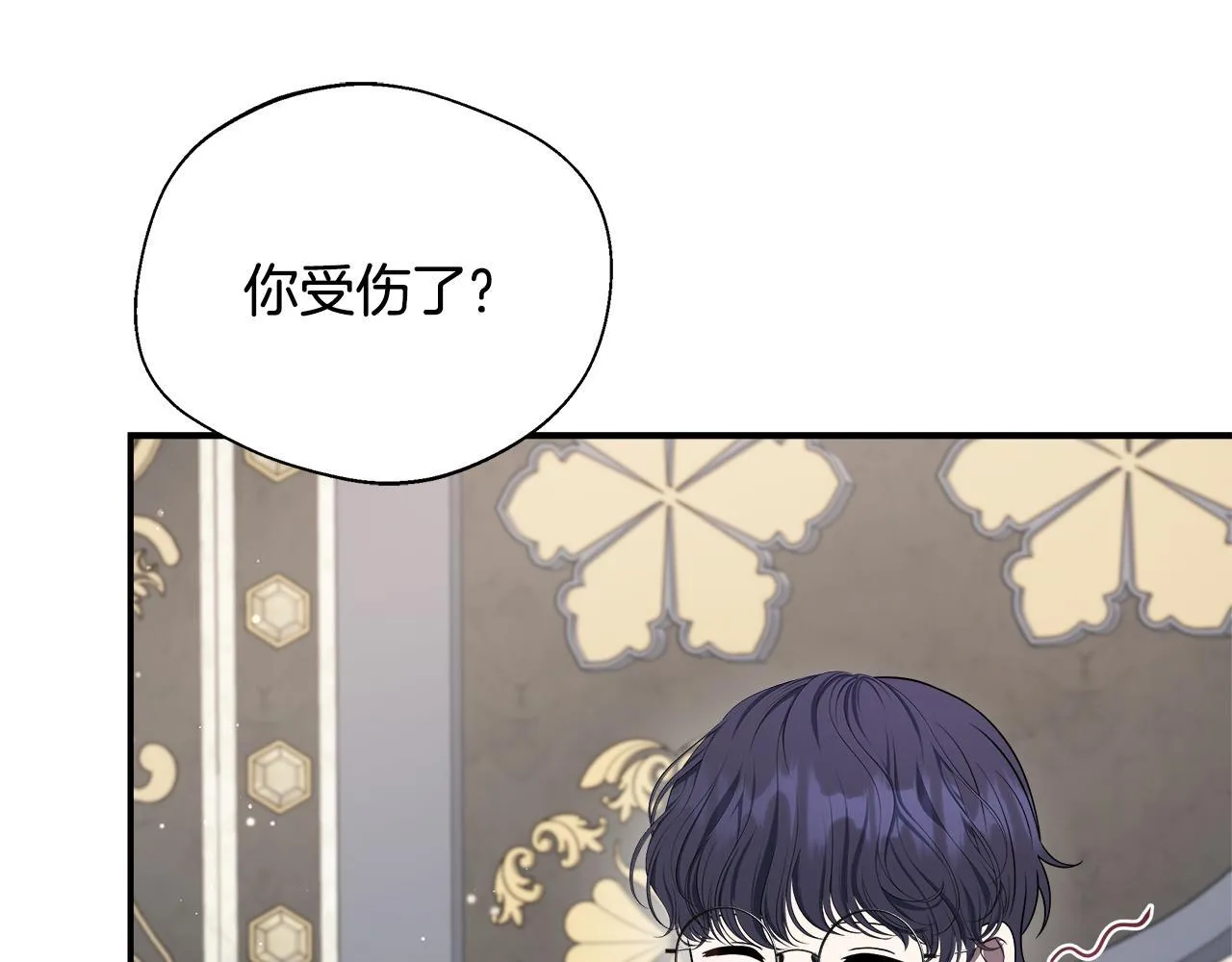 第64话 不想悔婚 第44页