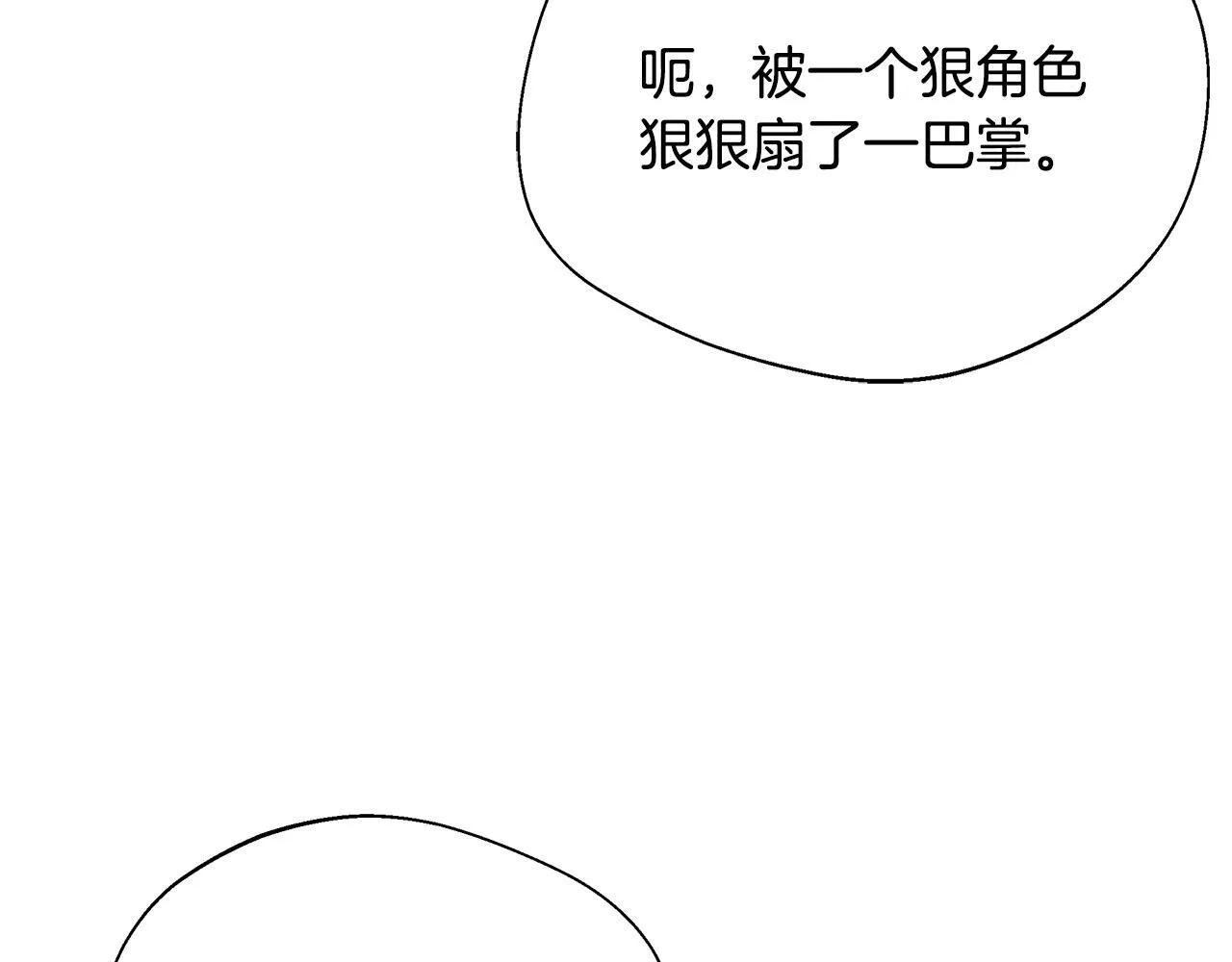 第64话 不想悔婚 第46页