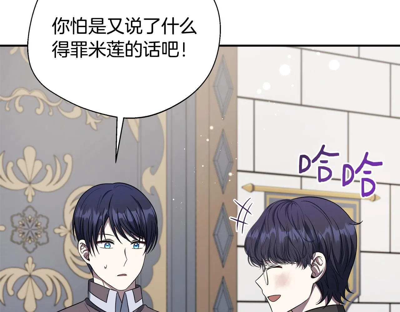 第64话 不想悔婚 第47页